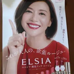 非売品 KOSÉ VISSE ポスター あゆデザイン 非売品 KOSÉ VISSE ポスター あゆデザイン - メルカリ