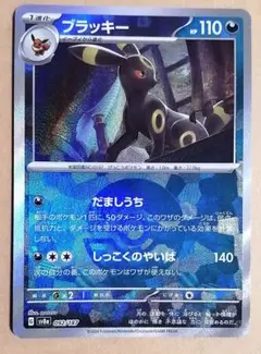 2025年最新】モンボミラー ブラッキーの人気アイテム - メルカリ