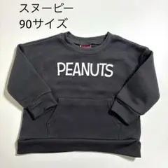 PEANUTS スヌーピー　トレーナー　90サイズ 長袖
