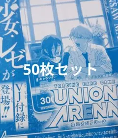 UNION ARENA ユニアリ チェンソーマン コベニ R星2パラレル - メルカリ