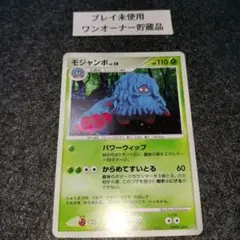 ポケモンカード モジャンボLV.X 004/090 Pt4 1ED - メルカリ