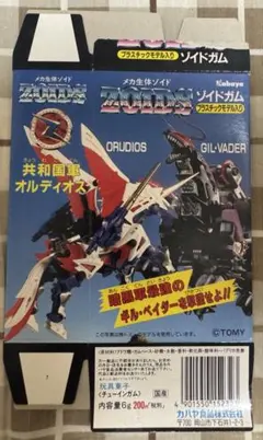 カバヤ　ゾイド　ゾイドガム ② オルディオス　ギル・ベイダーのサムネイル