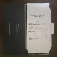 Black Shark 4 Pro ゲーミングスマートフォン