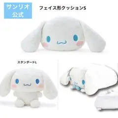 シナモロール シナモン　ポロン　雲　ぬいぐるみ リュック　一番くじ　カフェ椿 シナモロール シナモン ポロン 雲 ぬいぐるみ リュック 一番くじ