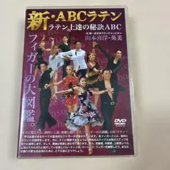 2026年最新】ニューABCラテンの人気アイテム - メルカリ