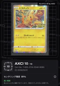 2026年最新】PROMO 124/s-pの人気アイテム - メルカリ