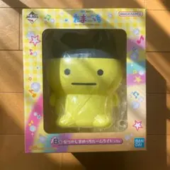 たまごっち 一番くじ B賞 ルームライト イエロー 約15cm