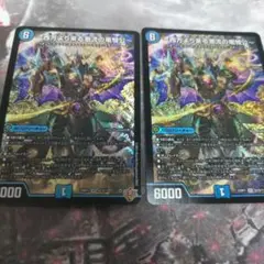 〜西方より来る激流の竜騎公〜 ハイドロビスマルク