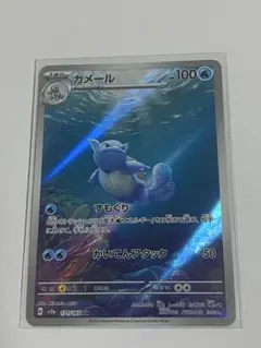 【2】カメール AR SV2a ポケモンカード151 171/165