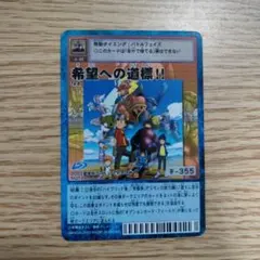 旧デジモンカード CD-13 めざめろ！完全体の底力!! 初回封入特典