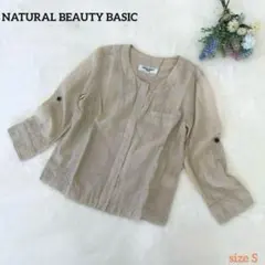【NATURAL BEAUTY BASIC】ナイロンジャケット 薄手 Ｓサイズ