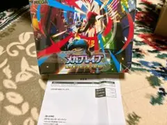 メガブレイブ　ポケモンセンターセット　未開封シュリンク付き