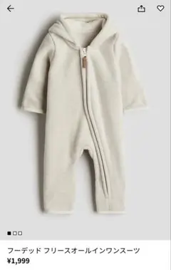 H&M オールインワン フリース 60cm