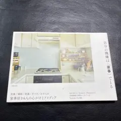自分の機嫌は「家事」でとる