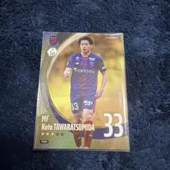 俵積田晃太 FC東京 Topps 22/75 2024 - メルカリ