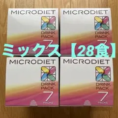 マイクロダイエット　ミックスパック【28食】のサムネイル