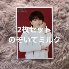塩崎太智 生写真 108枚！まとめ売り M!LK 塩崎太智 生写真 まとめ売り - メルカリ
