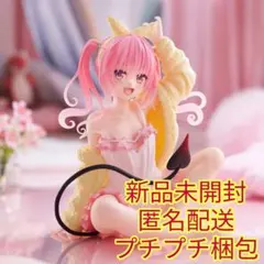 To LOVEる-とらぶる ナナ・アスタ・デビルーク ルームウェアVer