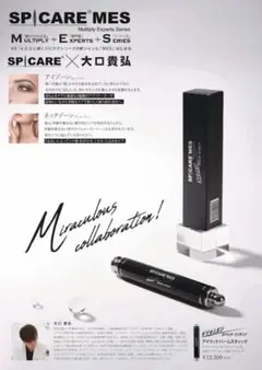【SPICARE】アイリッドバームスティックのサムネイル