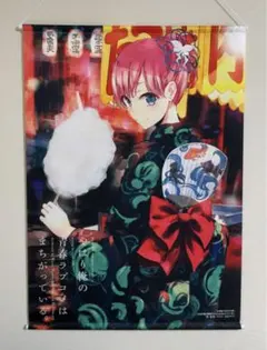 2025年最新】ぽんかん8 タペストリーの人気アイテム - メルカリ