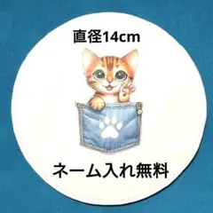 茶トラ 直径14cm 3枚重ね シャミー 裏ベロア