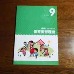 2026年最新】キャリカレ 保育士の人気アイテム - メルカリ