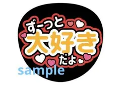 嵐　櫻井翔　ファンサ　うちわ