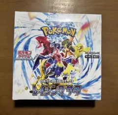 ポケモンカードゲーム レイジングサーフ BOX シュリンク付き