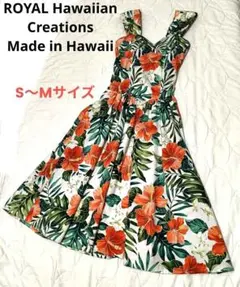 ハワイ製 ハイビスカス柄 ロングワンピース