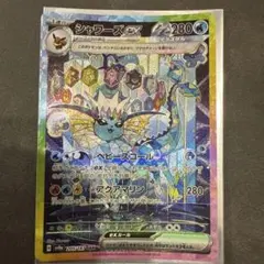 2026年最新】シャワーズexの人気アイテム - メルカリ
