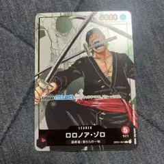 ワンピースカード　ロロノア・ゾロ　リーダーパラレル　25th