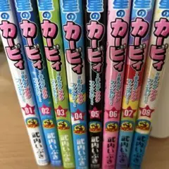 星のカービィ 漫画　1-8セット