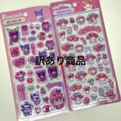 【訳あり】サンリオ　マイメロ　クロミ　ドロップシール　3D立体シール2枚セット