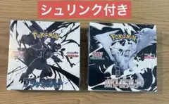 ブラックボルト ホワイトフレア 各1box シュリンク付き 新品未開封