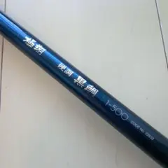 2025年最新】極翔硬調黒鯛の人気アイテム - メルカリ