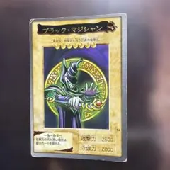 遊戯王 バンダイ ブラックマジシャン 1998 BANDAI - メルカリ