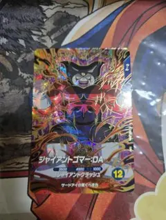 sdv5-070 ジャイアントゴマー:DA