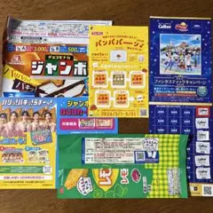懸賞応募　まとめ売り　ゆうゆうメルカリ便
