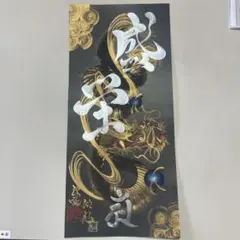 一筆龍 晄秋家 昇進 日本画 龍の絵画 額縁付き - メルカリ