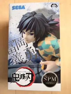 鬼滅の刃 スーパープレミアムフィギュア 冨岡義勇のサムネイル