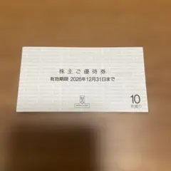 花とみどりの割引券10枚 - メルカリ