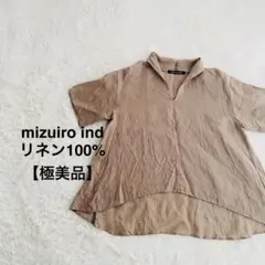 mizuiroind ミズイロインド リネン100% プルオーバー 日本製のサムネイル