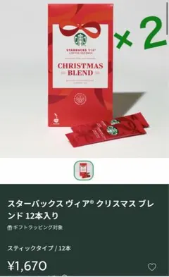 2025年最新】スターバックス クリスマスブレンドの人気アイテム - メルカリ