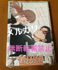 おしえて執事くん 韓国限定版 1巻 新品未開封シュリンク付き おしえて執事くん 韓国限定版 1巻 新品未開封シュリンク付き - メルカリ