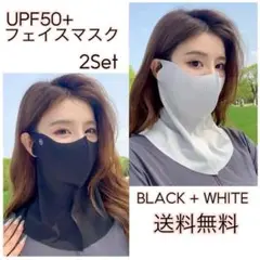 フェイスカバー　ネックカバー　日除け　冷感　ネックガード　UV対策 白　黒