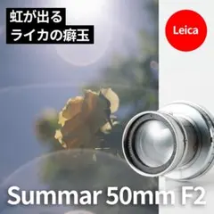 2026年最新】Leica Summicron 5cm f2の人気アイテム - メルカリ