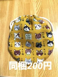 まんまる巾着 Mサイズ 同梱200円 猫柄
