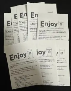 【24時間以内発送】スターバックス ドリンクチケット8枚