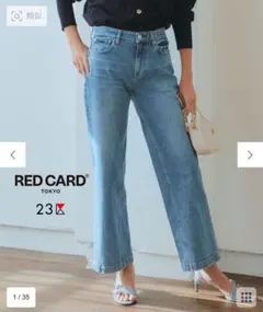 23区　今季完売RED CARD TOKYO×23区　デニム ワイド 40