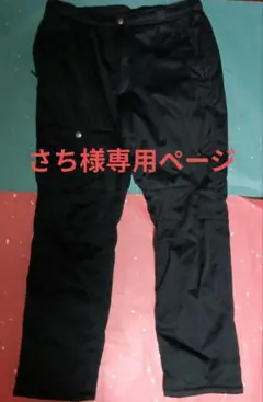 送料無料　匿名　CAINZ　冬　防寒着　ブラック ワークパンツ